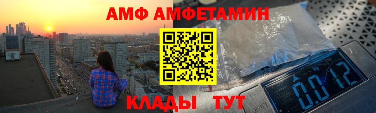 Amphetamine Розовый Октябрьский