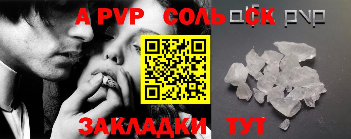 Alpha-PVP мука  Alfa_PVP крисы CK  Альфа ПВП СК КРИС  что такое   Октябрьский  Вход с VPN 
