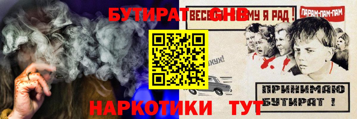 Бутират BDO  Вход с VPN  Октябрьский 