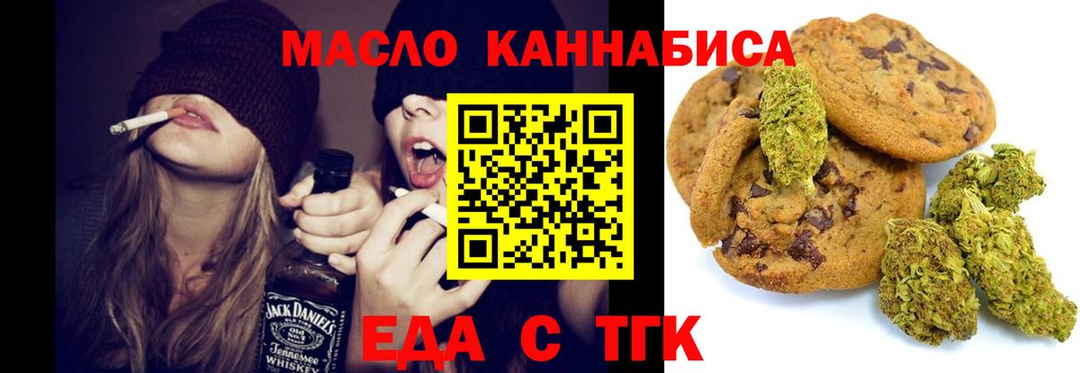 Canna-Cookies марихуана  Вход с VPN  Октябрьский 