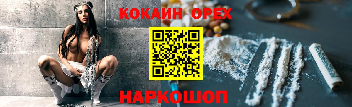Cocaine Fish Scale  Cocaine  Октябрьский  Вход с VPN 