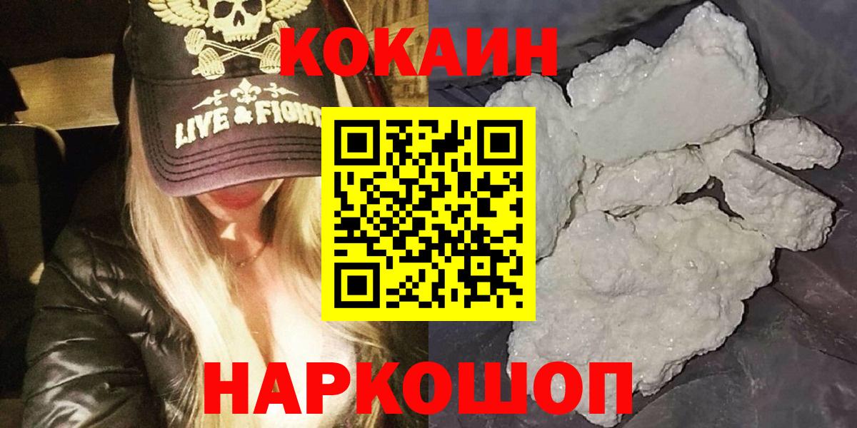Cocaine Перу Октябрьский