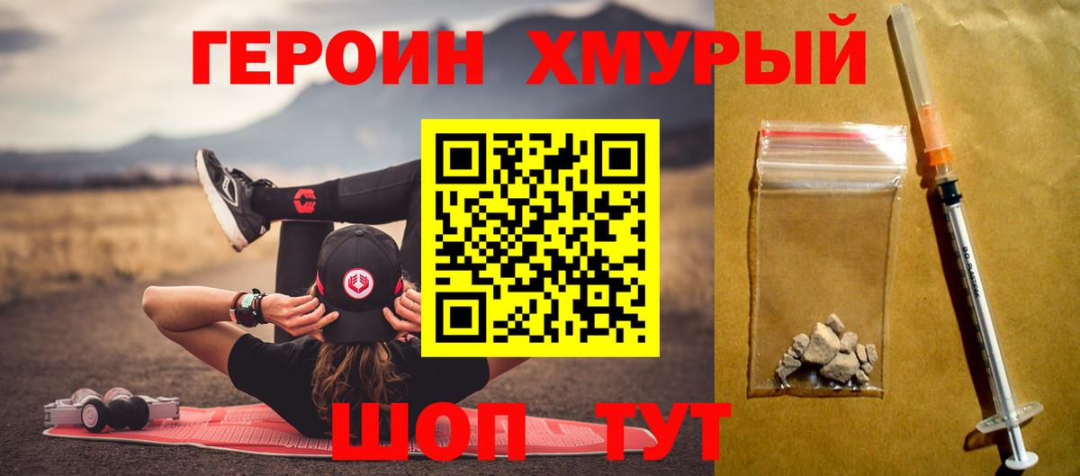 ГЕРОИН белый  Героин  Октябрьский  Вход с VPN 