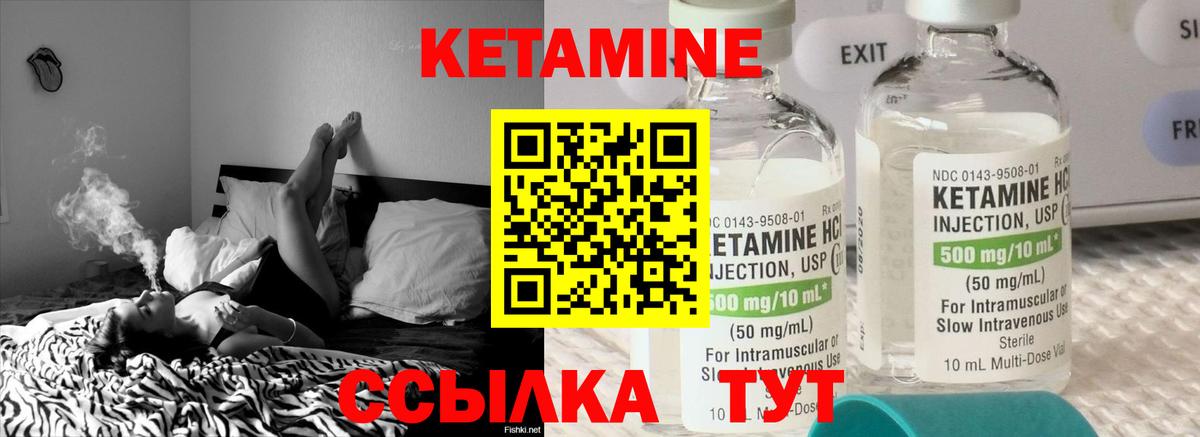 Октябрьский  КЕТАМИН ketamine  мориарти Telegram  Кетамин VHQ  Вход с VPN 