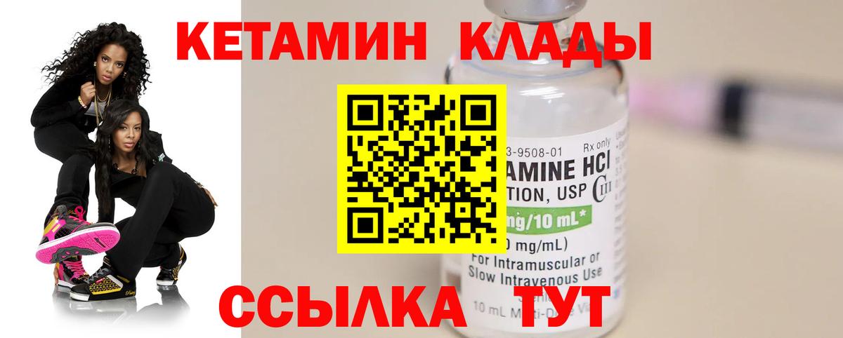КЕТАМИН VHQ Октябрьский