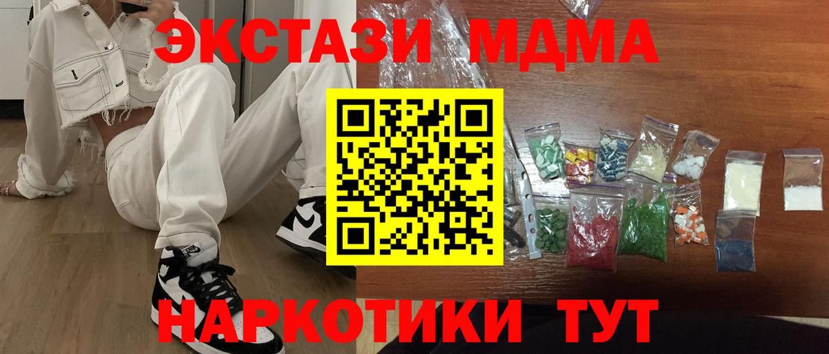 Октябрьский  MDMA кристаллы  Вход с VPN  МДМА кристаллы 