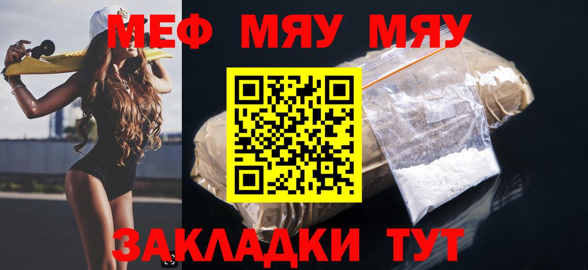 Октябрьский  Мефедрон мука  Вход с VPN  Меф мяу мяу 
