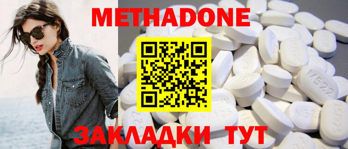 МЕТАДОН VHQ Октябрьский