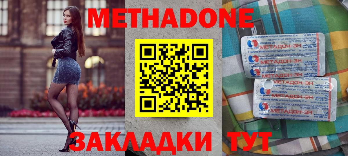 Октябрьский  Метадон methadone  Вход с VPN 