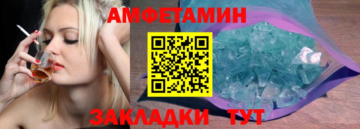 Метамфетамин винт Октябрьский