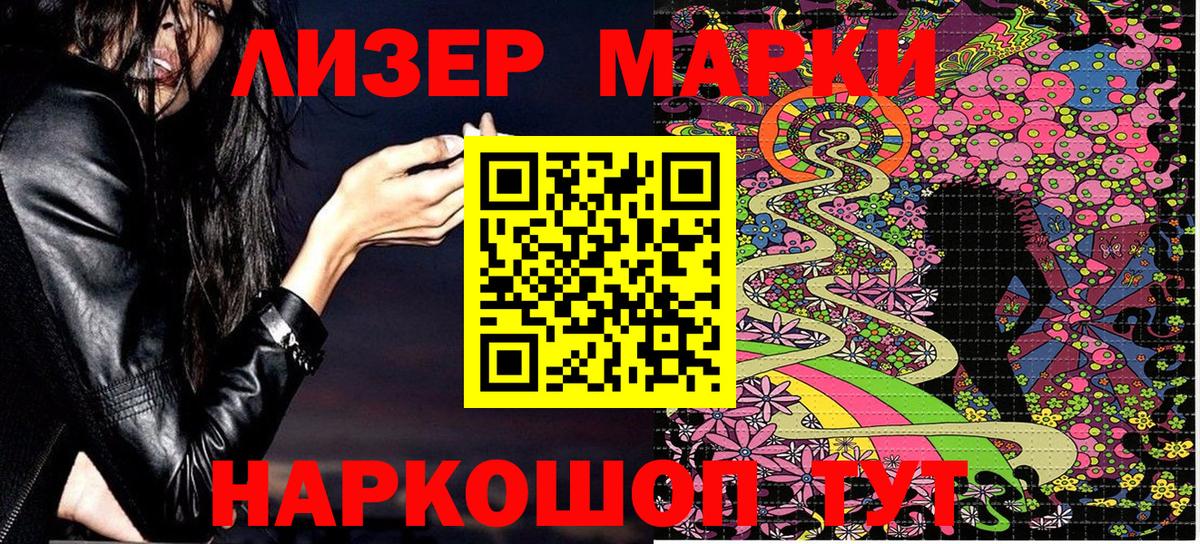 Марки NBOMe 1500мкг Октябрьский
