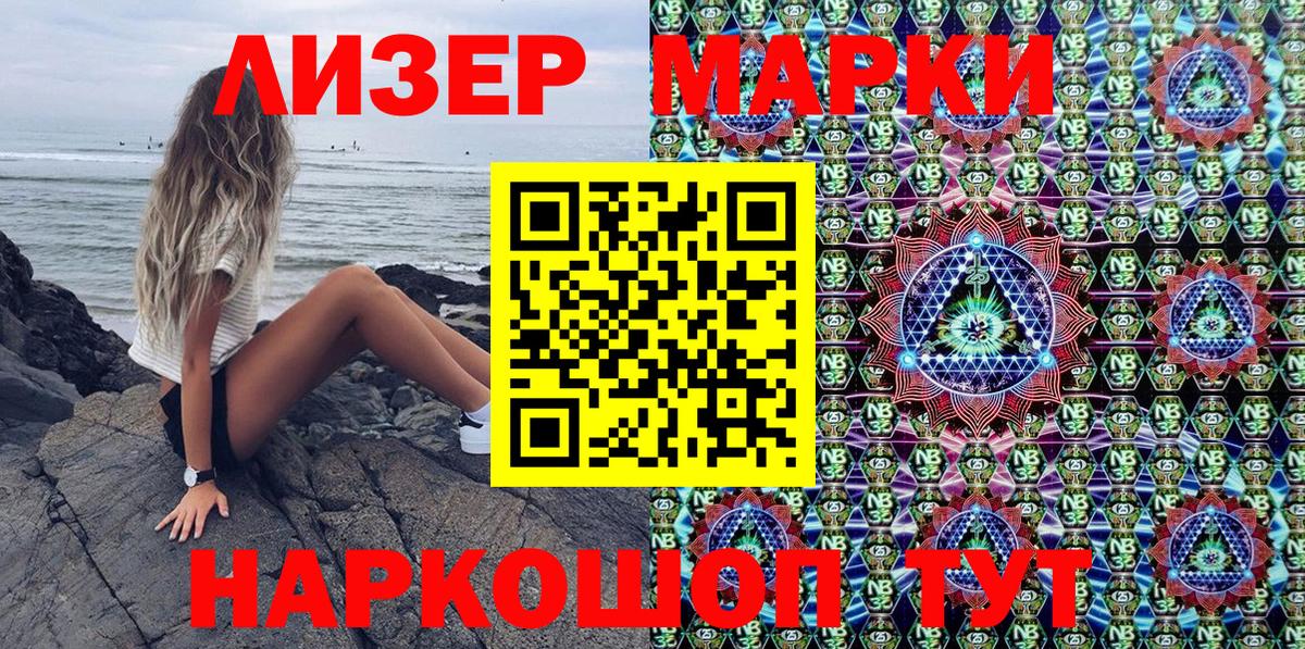 Марки N-bome 1,8мг  Марки N-bome 1,8мг  Октябрьский  Вход с VPN 