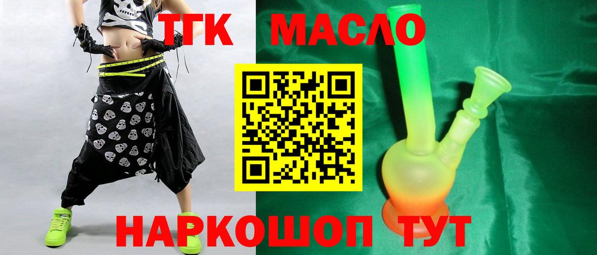Октябрьский  ТГК гашишное масло  Вход с VPN 
